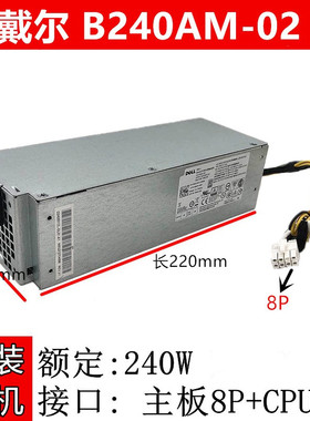 DELL7040 3650 3046电源H240EM-00 MTH180ES-00 B240NM-00非全新