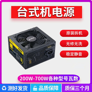 全国包邮长城200W300W350W500W大风扇650W台式机电脑静音电源450W