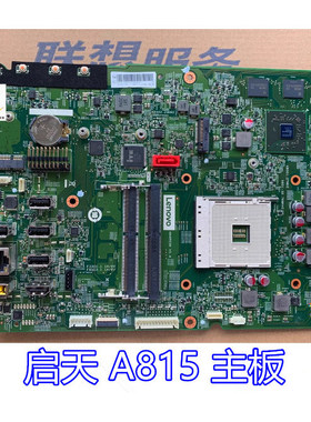 A815-N000 D093 A835 联想启天一体机主板 AM4RRSW 01LM641 DDR4