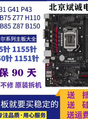 技嘉GA-H61B751150针主板H81
