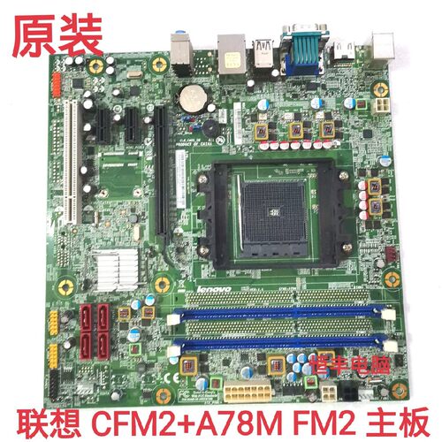 联想X513CFM2+A78MDDR3