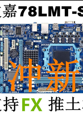 新款！技嘉 GA-78LMT-S2 780G主板DDR3 AM3+ FX8300 6300集显小板
