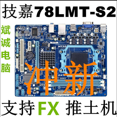 A780技嘉新款集显GA-78LMT-S2