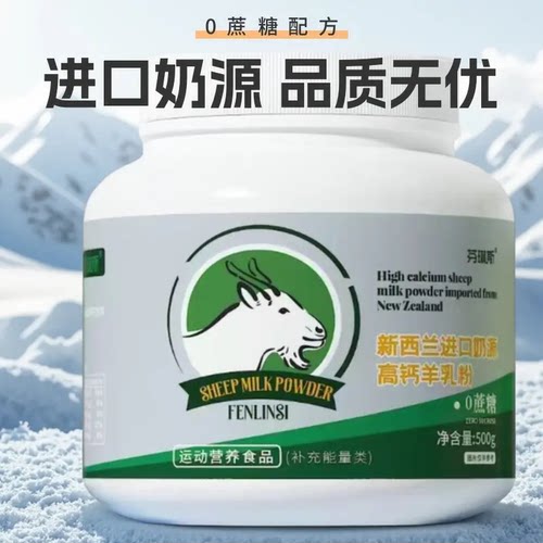 中老年新疆奶粉牧美謦俄肯多升级