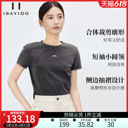 傲丝度圆领小个子短袖打底T恤