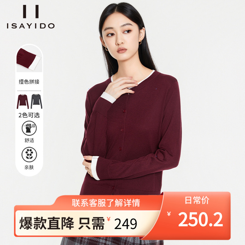 傲丝度圆领撞色假两件针织衫外套