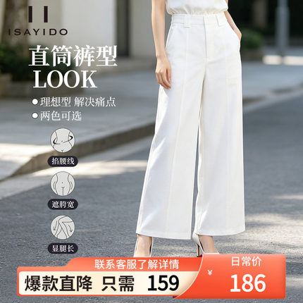 傲丝度高腰宽松阔腿休闲裤女夏季薄款白裤子百搭西装裤小个子长裤