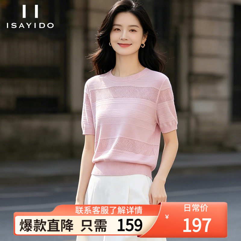 傲丝度简约圆领短袖针织衫2026夏季新款纯色镂空百搭上衣天丝T恤