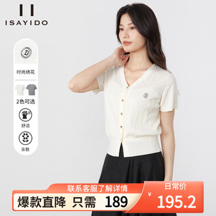 傲丝度法式V领天丝短袖针织衫女早秋新款显瘦气质绞花毛衣百搭T恤
