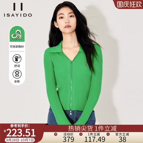 傲丝度L系列双头拉链长袖针织衫