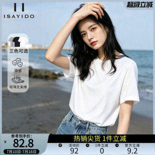 傲丝度夏季基础款小白t宽松简约百搭圆领短袖上衣小个子凉感T恤