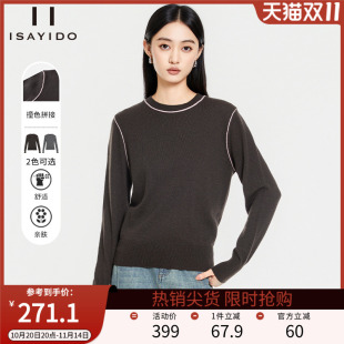长袖 宽松显瘦内搭打底衫 毛衣上衣 女2025新款 傲丝度撞色圆领针织衫