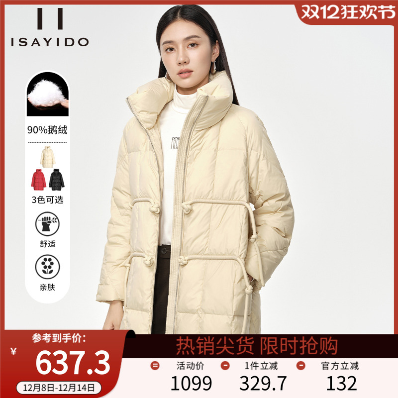 小个子中长款鹅绒羽绒服傲丝度