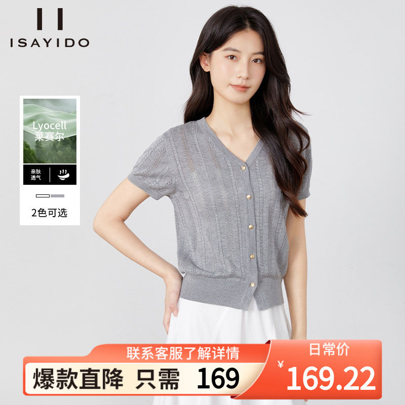 傲丝度V领短袖莱赛尔冰丝针织衫图片