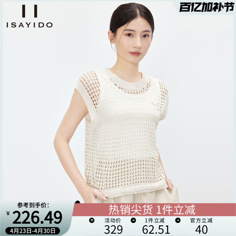 傲丝度休闲慵懒风镂空针织衫女夏季轻薄百搭套头背心叠穿毛衣罩衫