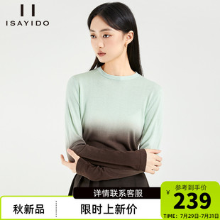 打底衫 傲丝度莱赛尔针织衫 圆领长袖 女2025秋季 丁达尔渐变上衣 新款