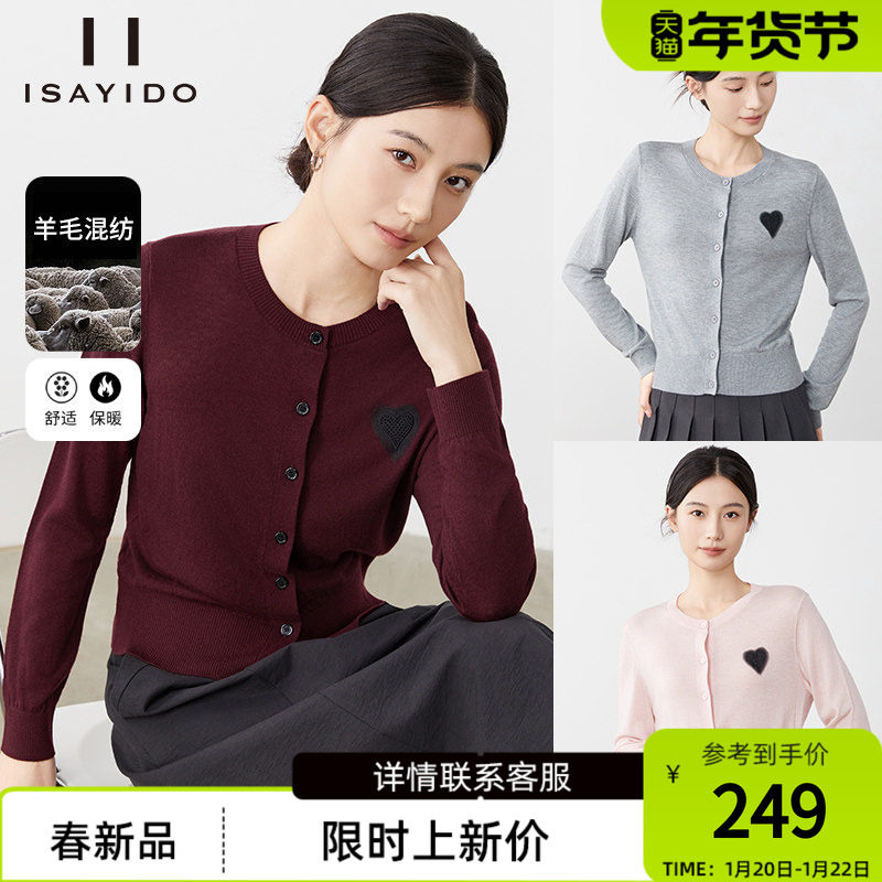 傲丝度羊毛混纺圆领开衫女长袖爱心刺绣针织衫慵懒风气质毛衣外套,女装/女士精品,毛针织衫,淘宝优惠券,粉丝福利购,淘宝优惠卷