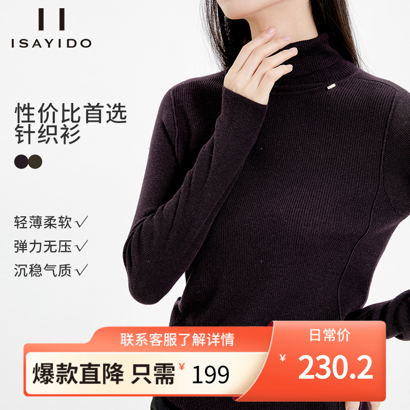 傲丝度半高领打底针织衫纯色内搭