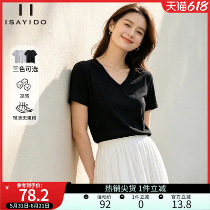 傲丝度V领短袖T恤女2026夏季新款基础纯色凉感打底衫简约百搭上衣