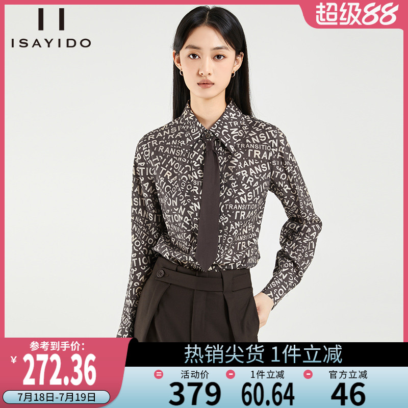 傲丝度字母印花长袖通勤衬衫女