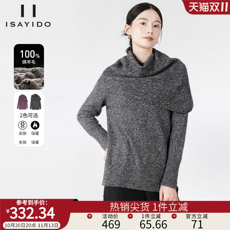 傲丝度100%纯羊毛高领斗篷式针织衫女秋冬保暖时尚毛衣带披肩上衣