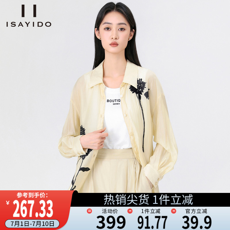 傲丝度轻薄莱赛尔衬衫女2025夏季新款时尚连衣裙外搭罩衫宽松外套