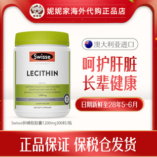 Swisse澳洲大豆卵磷脂胶囊1200mg300粒