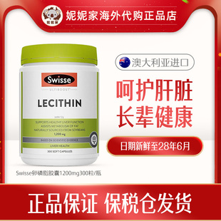 Swisse澳洲大豆卵磷脂胶囊1200mg300粒