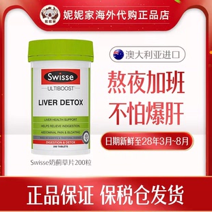 Swisse澳洲大包装奶蓟草200粒