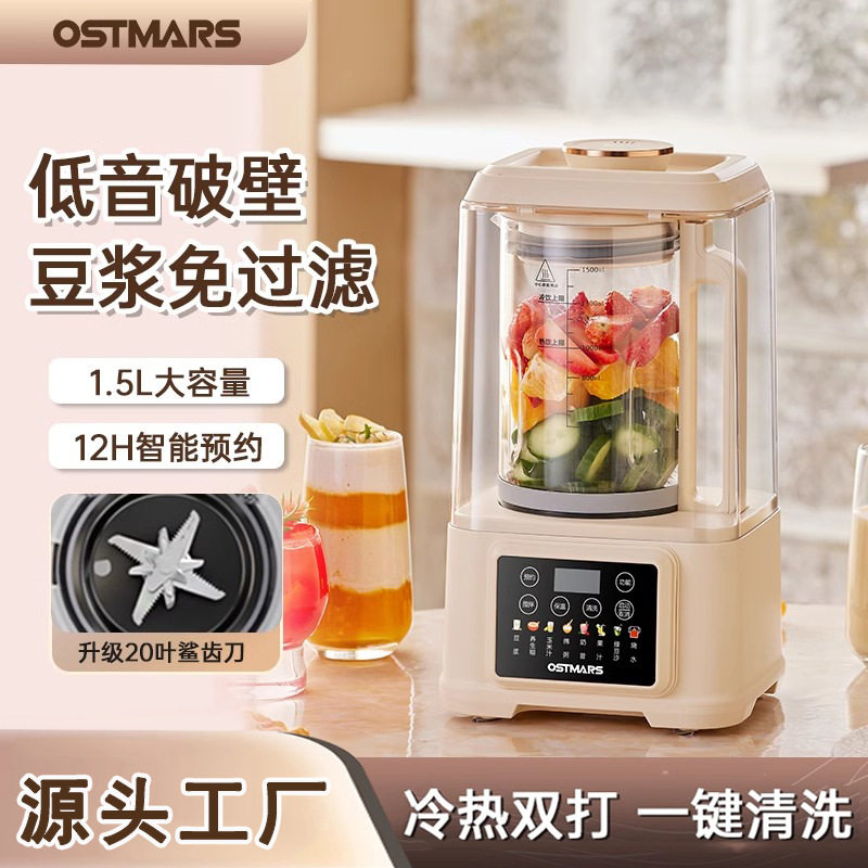 豆浆机家用小型德国破壁多功能免过滤榨汁全自动搅拌料理打绞肉机