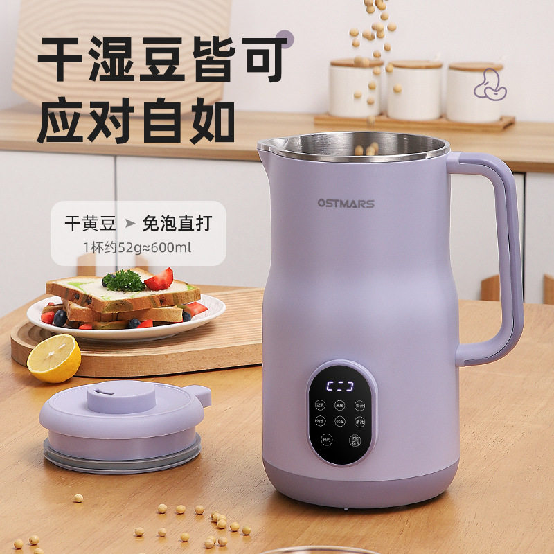 豆浆机新款家用德国2L大容量全自动多功能绞肉免滤打榨汁煮破壁机