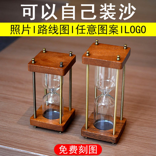 胡桃木可以自己装沙空沙漏计时器