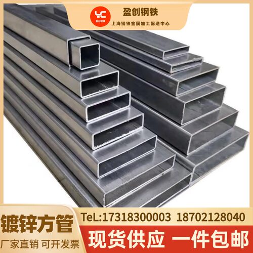 镀锌方管矩形扁通10*15*20*25*30*35×40*50*60*80x100*120方钢管