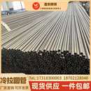 冷拉空心圆管8 大小口径10黑油16mm家具管q235光亮薄铁管冷拔焊管