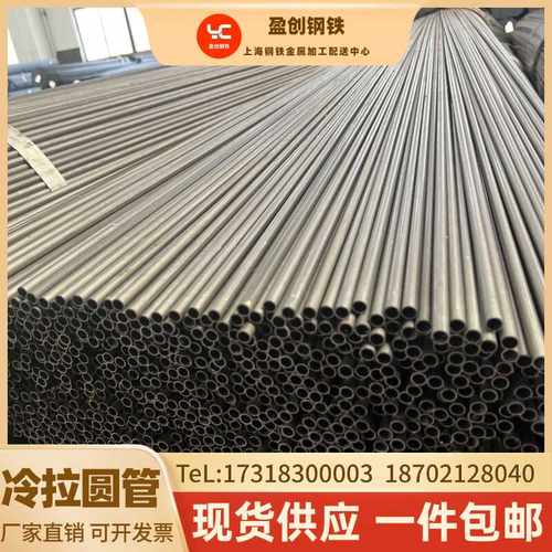 冷拉空心圆管8#大小口径10黑油16mm家具管q235光亮薄铁管冷拔焊管