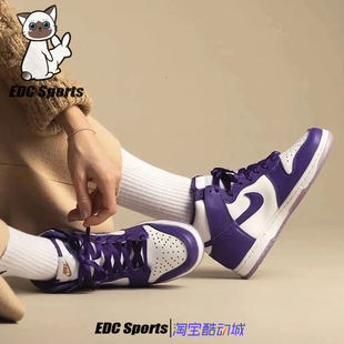 男女高帮休闲滑板鞋 耐克NIKE High白紫刘雨昕同款 100 Dunk DC5382