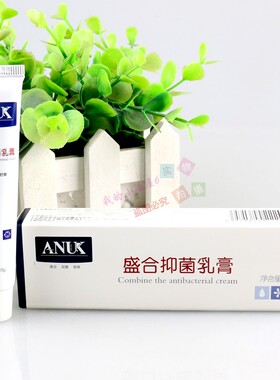 ANUK泉婴爱盛合抑菌乳膏15克外用清凉舒爽舒缓宝宝肌肤不适黄色膏