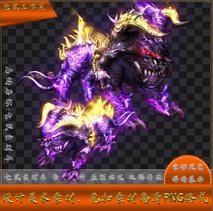 传奇坐骑素材 神兽 断狱魔狮 有内 无人坐骑 高清PNG格式 YZ4