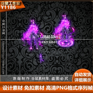 斗罗大陆素材 朱竹青幽冥灵猫一体时装 高清PNG格式序列帧  Y1186