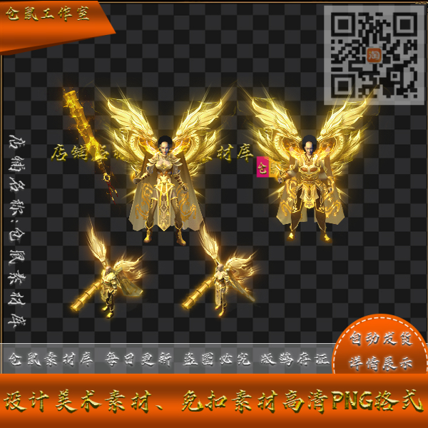 传奇剑甲素材  重绘 裁决 黄金天魔战甲男女 高清PNG格式 Y2516