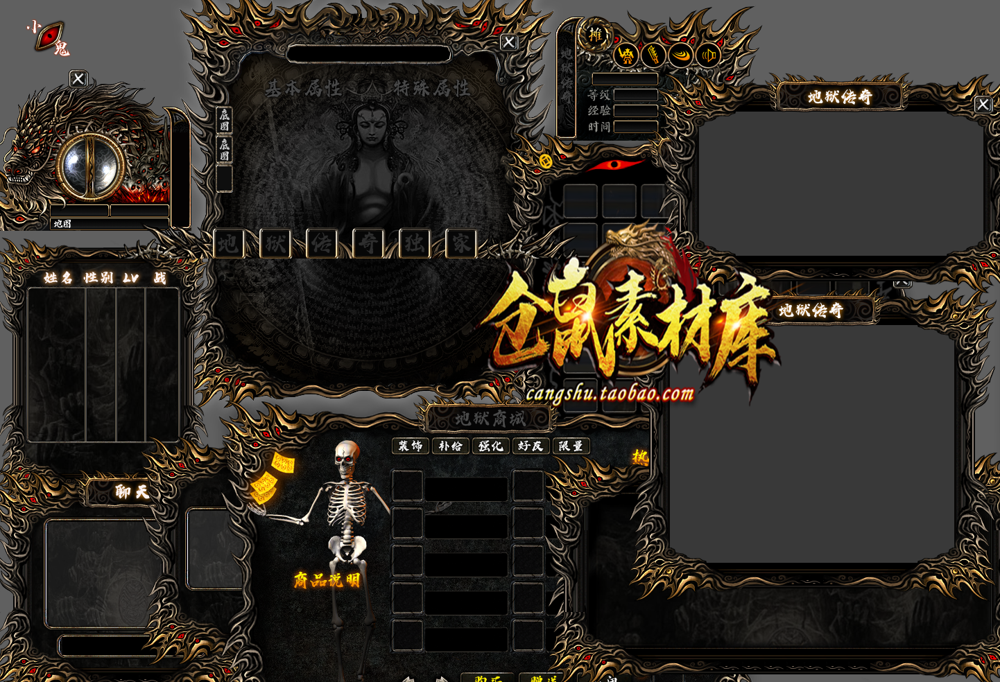 传奇ui素材杀神恶魔 地狱 单职业ui界面 gom引擎带配置  ui17