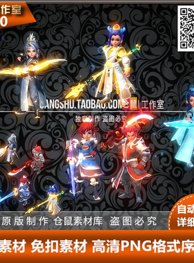 传奇时装素材 大话西游一体时装 HGE GOM GEE引擎 高清动态SZ230