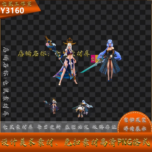 传奇时装素材 魔兽系列 妖姬 女  高清   PNG 格式序列Y3160