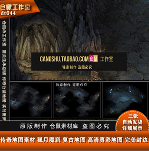传奇地图素材 狐月魔窟 复古地图 高清真彩地图 封边 dt044