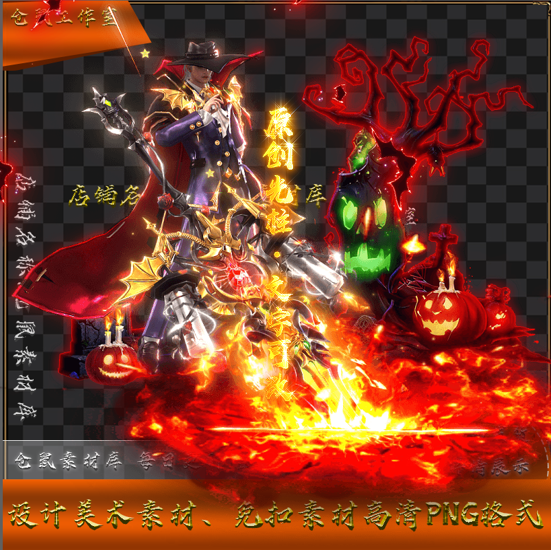 传奇光柱素材 改字可改 原创首饰掉落地上光柱 血狱魔爵 Y2067