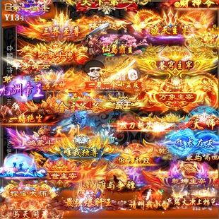 定制高清 更新打包 动态996称号 15组 Y1345 顶戴 传奇称号素材