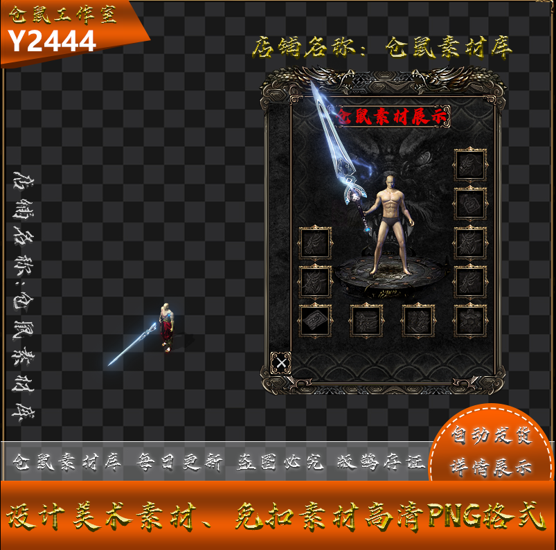 传奇武器素材 沉默 建模制作 回风之刃高清 PNG格式序列帧 Y2444