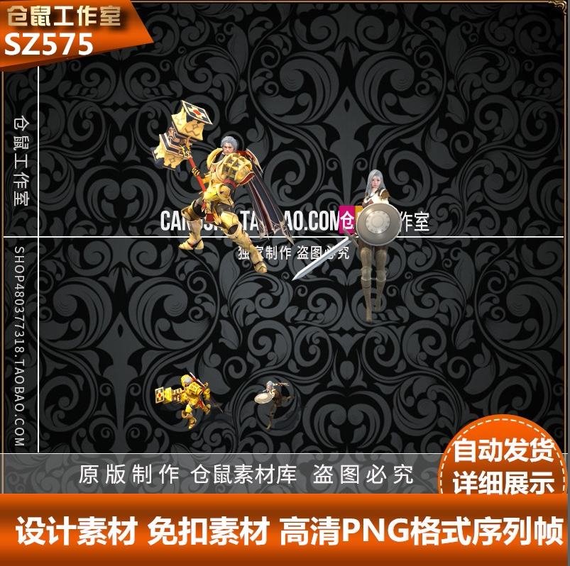 传奇时装 现代酷炫 奇迹系列一体素材非标动作 高清PNG格式-SZ575