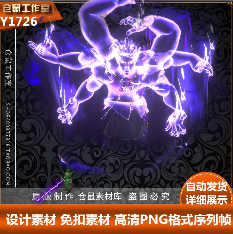 传奇时装素材 海贼王三刀流索隆 高清  素材 PNG格式  Y1726