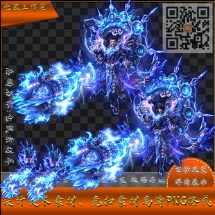 大地 男女 高清 传奇时装 序列帧 修罗魂锤 PNG格式 Y5075 素材